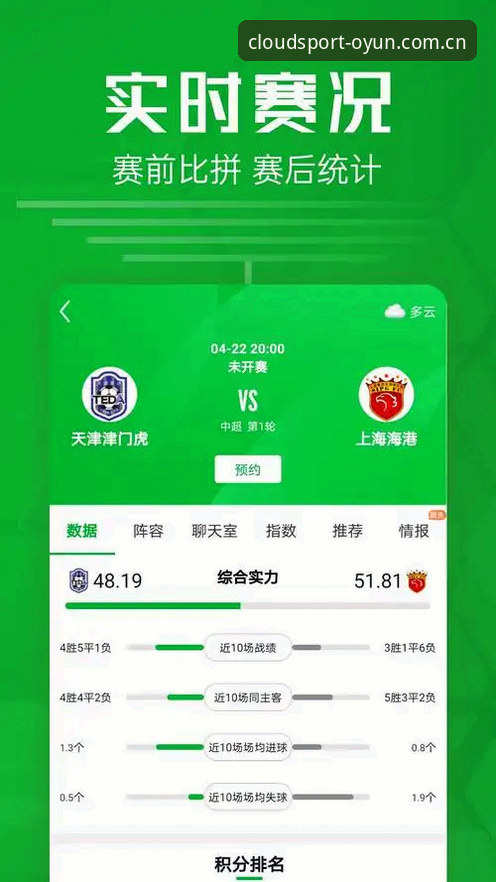 云体育最新版本 vs 旧版：从41.3MB安装包看Oyun体育安卓直播软件的代际突破