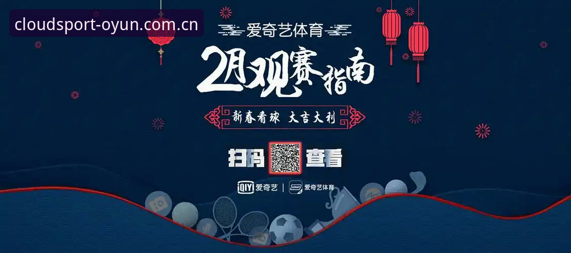 5个OYUN体育官网常见问题解答：从下载到观赛的完整指南