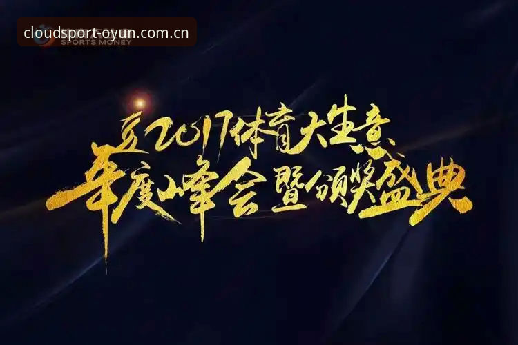 云体育平台 vs OYUN体育官网最新版：谁更懂实战派用户的需求？