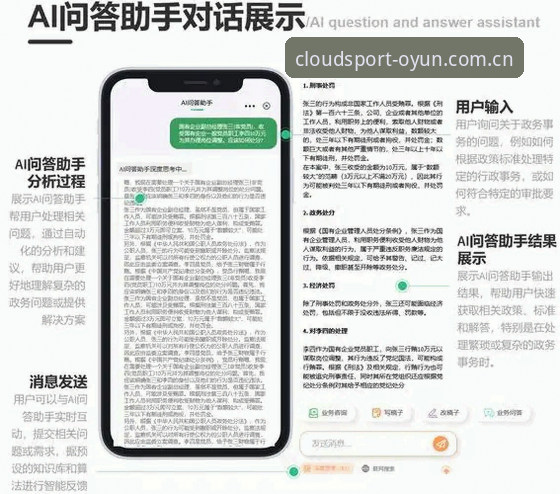 云体育APP问题解决完整指南：从下载到使用的常见疑问详解